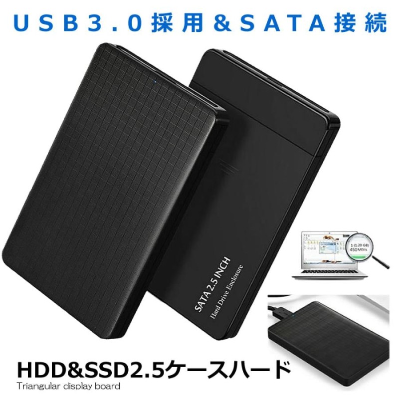 当社の 2.5インチ HDD 1TB USB3.0ケース付き 2台です