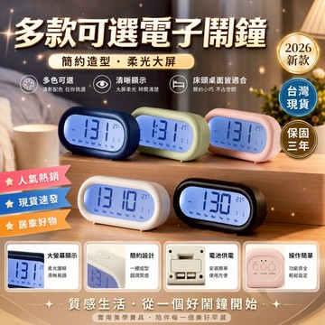 【熱門排行📈】電子鐘 時鐘 電子時鐘 小鬧鐘 床頭鬧鐘 臥室鬧鐘 學生鬧鐘 宿舍鬧鐘 多功能電子鬧鐘 貪睡鬧鐘 書桌鬧鐘