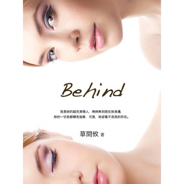 Behind_Readmoo 讀墨電子書