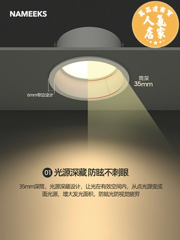 筒燈 窄邊筒燈led嵌入式 孔燈天花燈防眩光極窄邊框無主燈射燈三色變光