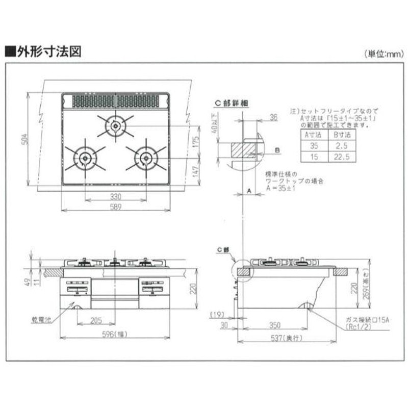 リンナイ ビルトインコンロ １３Ａ ＲＸ３１Ｗ２８Ｐ１２ＲＷ 都市ガス LINEショッピング