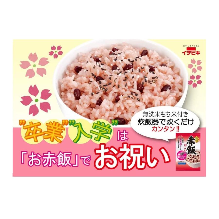 イチビキ らくらく炊きたて 赤飯おこわ 無洗米 393g×６袋