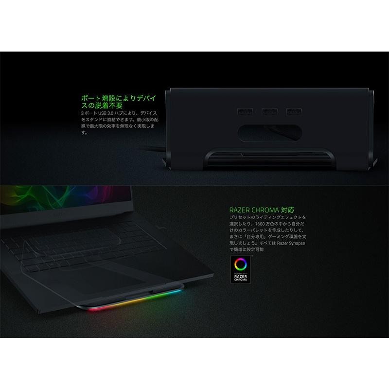 Razer レーザー Laptop Stand Chroma USB 3.0 ハブ搭載 エルゴノミック