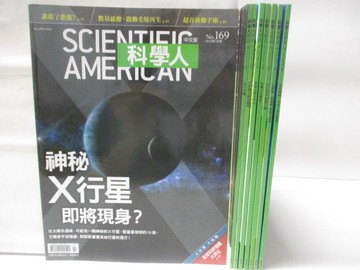 【書寶二手書T6／雜誌期刊_QLI】科學人_169-176期間_8本合售_神秘X行星