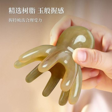 辛草堂章魚按摩梳頭部經絡按摩器頭皮穴位頭療梳八爪魚寬齒刮痧梳居家舒壓 舒筋活絡 全家適用傳統養生經絡梳理用 頭皮按摩器