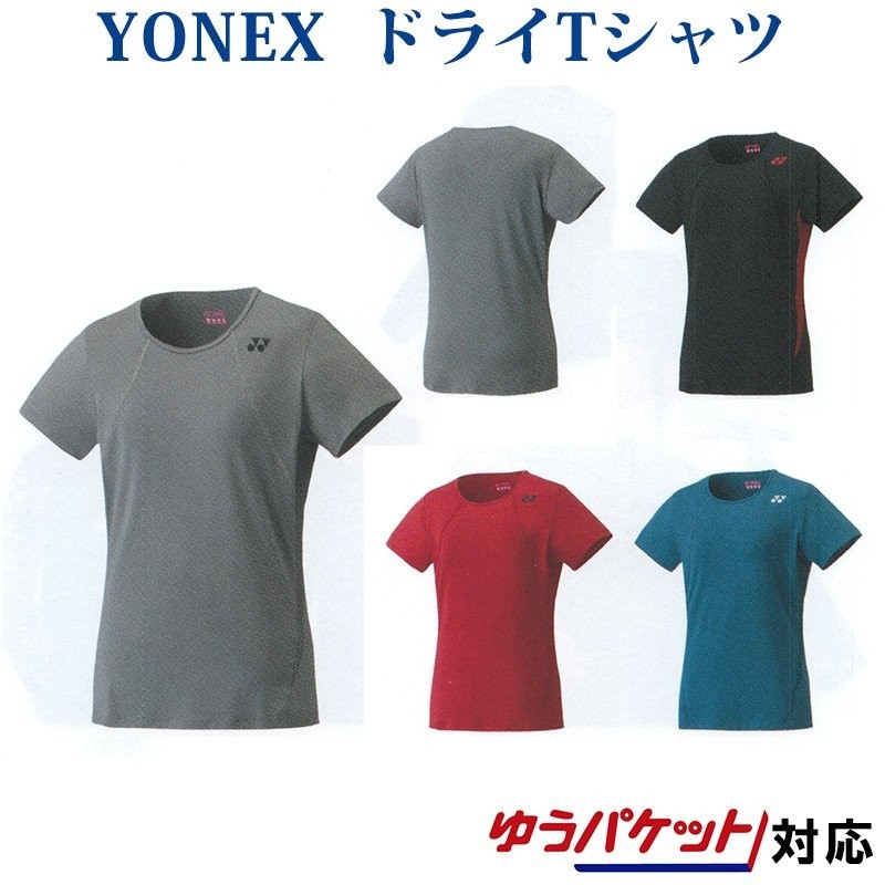 ヨネックスドライTシャツ 16390Y レディース 2019SS バドミントン テニス ソフトテニス ゆうパケット(メール便)対応 2019最新  2019春夏 通販 LINEポイント最大0.5%GET | LINEショッピング