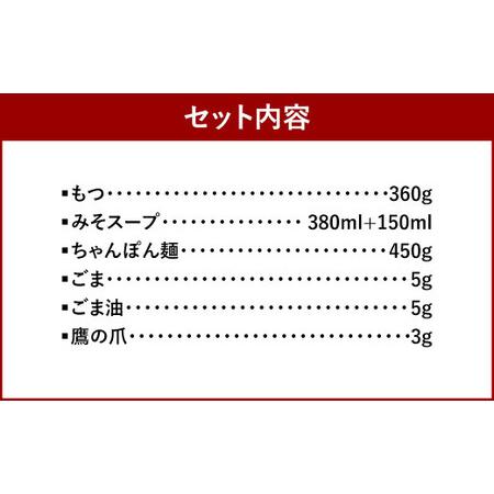 ふるさと納税 福岡 もつ 専門店売上高1位 博多もつ鍋おおやま もつ鍋 みそ味 3人前 国産 冷凍 福岡県太宰府市