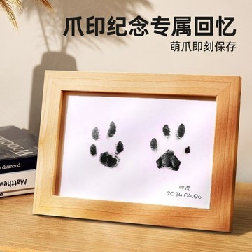 寵物爪印紀念手印貓咪足跡卡狗狗腳印掌印印泥貓爪子留念相框擺臺