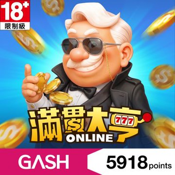 GASH_滿貫大亨專用卡5918點