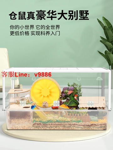 【超多款式咨詢客服】布卡星倉鼠籠子85基礎籠亞克力透明超大豪宅造景80房子金絲熊用品
