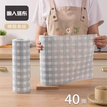 臺灣發☕【店鋪熱銷】格條款懶人抹布廚房一次性可水洗幹濕兩用加厚清潔不沾油洗碗布 6ACF