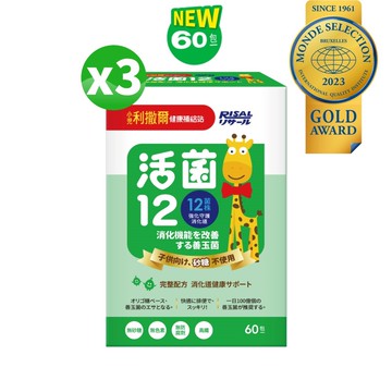 小兒利撒爾Risal - 活菌12 (無添加砂糖升級版) 三盒組-60包/盒
