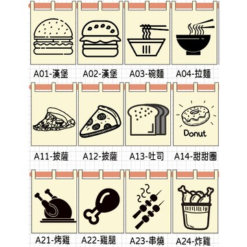 🎏【公版-美食1區】🎏《日式短簾》市集 文青布條 擺攤 餐車 漢堡、拉麵、披薩、吐司、烤雞串燒  DTF_柯式燙印