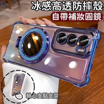閃粉化妝圓鏡支架殼 適用 OPPO Reno 13 12 F Reno 11 pro 8 7  A97 A5PRO手機殼