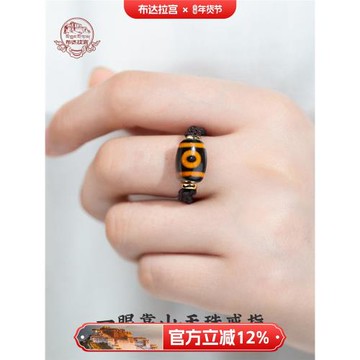布達拉宮天珠西藏女款手繩子戒指原創設計開口可旋轉指環