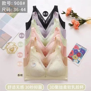 羅凱莎908無鋼圈背心式薄款蕾絲杯面聚攏上托收副乳調整型女內衣