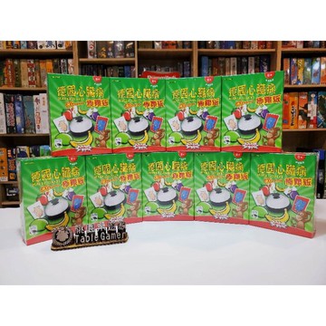 【桃園桌遊家】德國心臟病 極限版 繁體中文版『正版桌遊』