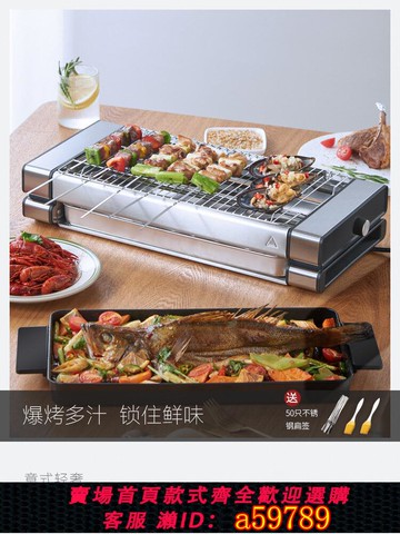 【台灣公司 可打統編】科立浦家庭燒烤烤爐家用無煙室內電烤盤韓式多功能串烤肉機爐子