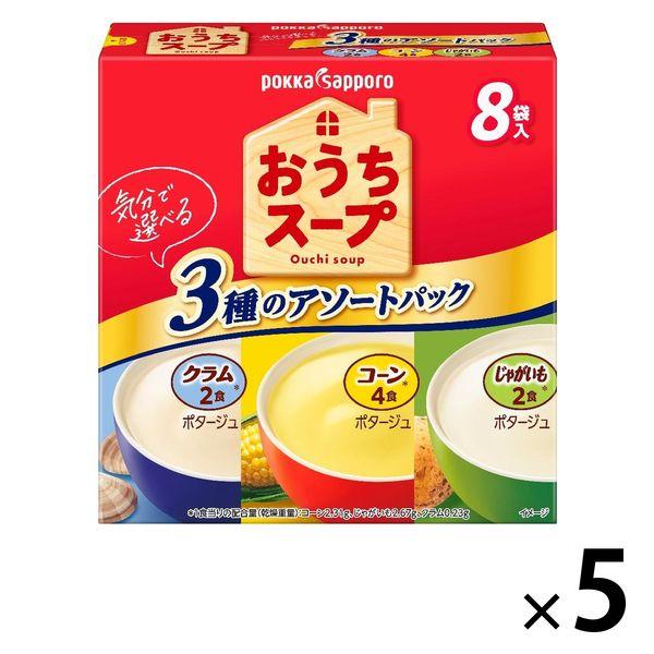 ポッカサッポロポッカサッポロ おうちスープ 3種アソート 1セット（40食：8食入×5箱）