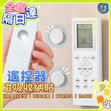 收納磁鐵貼片 磁吸壁掛 磁吸貼 磁吸式貼片 磁吸收納 牆壁磁鐵貼 壁掛貼 牆壁收納 無痕貼 PP材質免打孔 強磁吸附