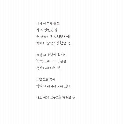 韓国語版）日本書籍 もしものせかい / ヨシタケシンスケ (ハード