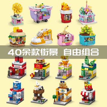 小顆粒街景女孩益智拼裝積木玩具拼圖城市系列模型兒童生日禮物