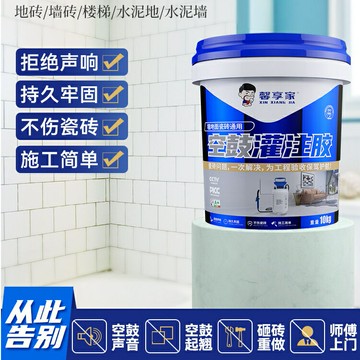 熱銷 10公斤 瓷磚空鼓專用膠 牆地磚磁磚修復膠 注射膠 填充灌注漿液機滲透石材空鼓膠