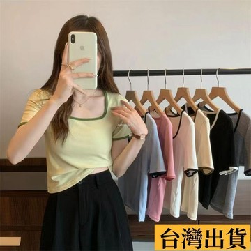 🌈台倉出庫🌈 【7色可選】M-4XL 大尺碼上衣 大碼拚色T恤 露鎖骨U領短袖 T恤女 夏季顯瘦上衣 大尺碼女裝
