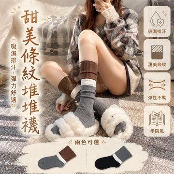 桃園出貨✨ 韓國東大門雙針拼色條紋顯瘦學生風秋冬時尚潮流小腿襪三雙組