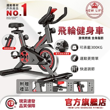 【台中出貨】飛輪健身車 飛輪單車 動感室內單車 健身車 室內腳踏車 飛輪車 動感單車 運動腳踏車 磁控 飛輪 腳踏車