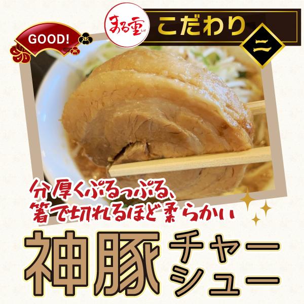 神豚とんこつラーメン 4食 極厚神豚4枚付き ラーメン とんこつ 二郎系 生麺 冷凍 お土産 お取り寄せ オーション粉１００％麺 送料無 大分まるしげ