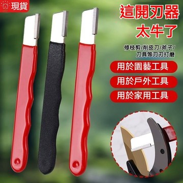 💥在臺24H💥發隔日達 磨刀神器切菜刀剪子電動開刃整形修復器剪樹園林修枝剪修復磨刀石