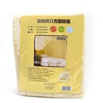 雙人加大蚊帳