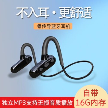 帶內存耳機無線藍牙不入耳掛耳式骨傳感雙耳頭戴mp3跑步運動防汗