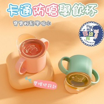 『台灣現貨』寶寶直飲杯 幼兒學飲杯 牛奶杯鴨嘴杯 S010-24 可拆蓋鴨嘴水杯 幼兒園水杯