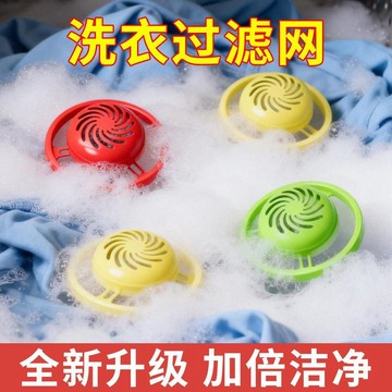 臺灣嚴選【全新升級】洗衣機過濾網清潔衣物漂浮毛器神器通用型吸除毛器