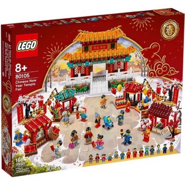 ||高雄 宅媽|樂高 積木|| LEGO“80105‘’廟會