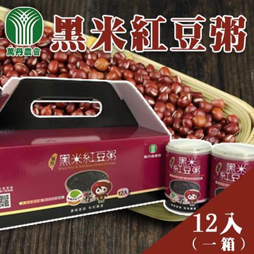 【萬丹鄉農會】黑米紅豆粥禮盒-250g-12入-箱 (2箱組)