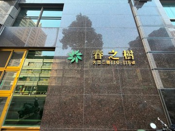 【春之樹】建工商圈超優質地段３房車位｜高雄市三民區大豐二路