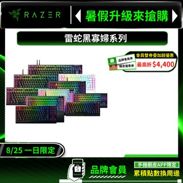 Razer 雷蛇 BlackWidow 黑寡婦蜘蛛系列 電競鍵盤 中文 英文 有線鍵盤 無線鍵盤 藍芽鍵盤 機械鍵盤