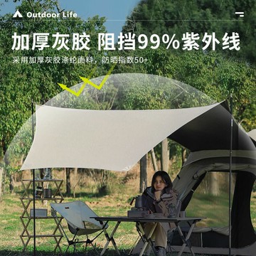 帳篷戶外天幕一體便捷式折疊全自動二合一防雨野餐露營全套