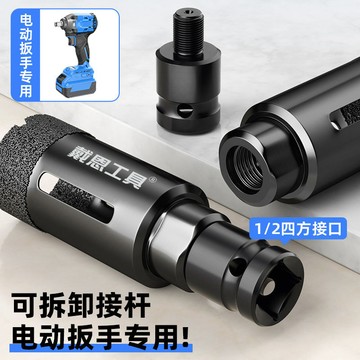 ✨持久耐用​✨開孔器 電動扳手鑽頭 瓷磚打孔大理石材全陶瓷玻璃鑽 孔開口神器幹打