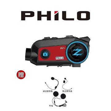 【Philo 飛樂】Philo 飛樂藍牙對講行車紀錄器Z2升級主被動連線(贈64G記憶卡)