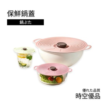 食品級 矽膠保鮮蓋 保鮮鍋蓋 微波蓋 密封蓋【時空優品】碗蓋 食物保鮮蓋 矽膠防塵蓋 食物密封蓋 耐熱保鮮蓋 保鮮鍋蓋