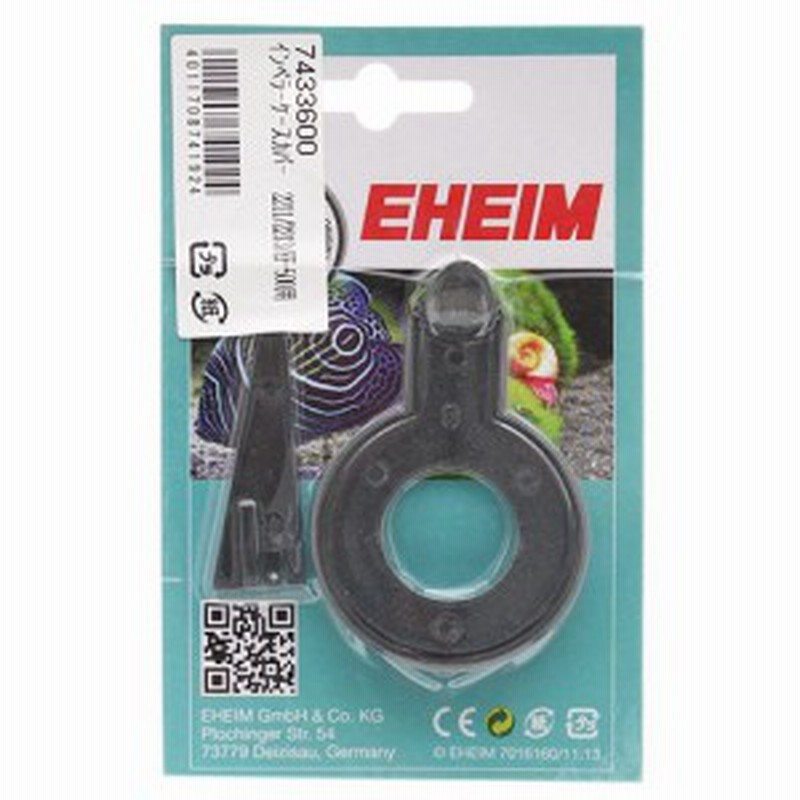 エーハイム ２２１１ ２２１３ ２０４８ ２４４８ １０４６用 インペラーケースカバー 交換パーツ 通販 Lineポイント最大1 0 Get Lineショッピング