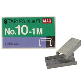 MAX 訂書針.NO-10 (20小盒)