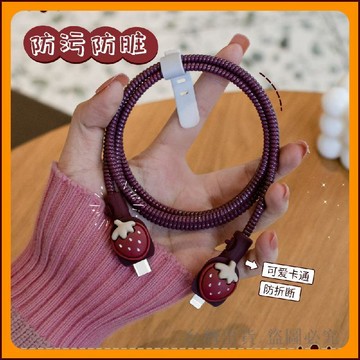 免運🔥充電傳輸線保護套 手機殼 充電線保護套 蘋果充電線套 iPhone16 手機殼 iPhone15 手機殼 20