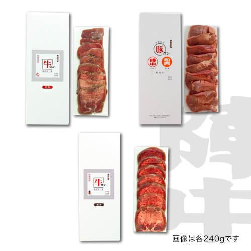 送料無料 陣中 仔牛の牛タン一本塩麹熟成 240g×1 牛タン一本塩麹熟成 240g×1 豚タン厚切り塩麹熟成 240g×1 計720g 陣中(産直)