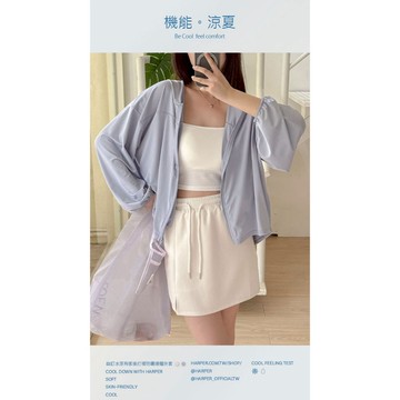 【HARPER】《Be Cool》自訂冰涼有感後打褶防曬連帽外套 | 現貨 防曬外套 涼感【JTF11119J】