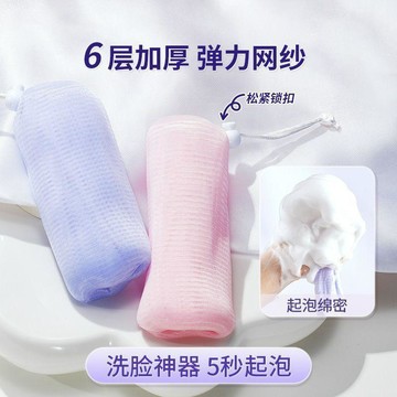 鮮貨🚚香皂肥皂起泡網多層加厚手工打泡網洗臉香皂洗面奶發泡網袋皁網袋